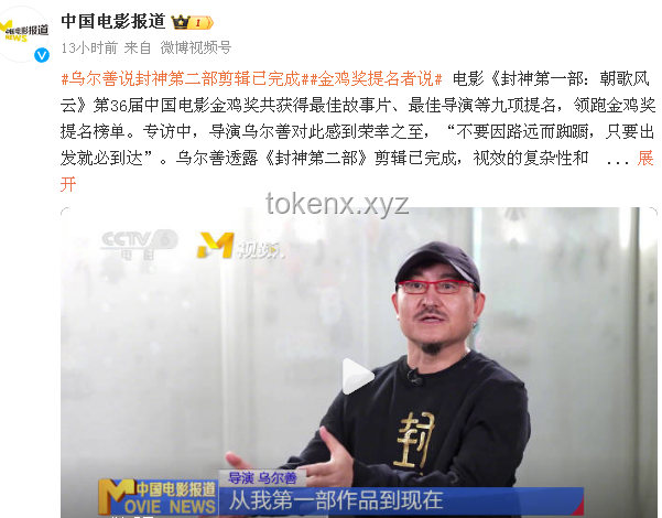 乌尔善与中国电影工业化之路的对比分析